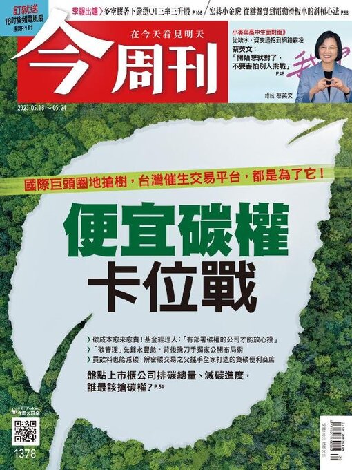 Détails du titre pour Business Today 今周刊 par BusinessToday Co., Ltd. - Disponible